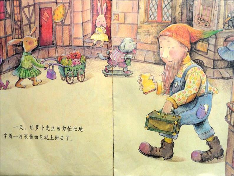 部编版三年级语文上册--13.胡萝卜先生的长胡子-课件1第3页