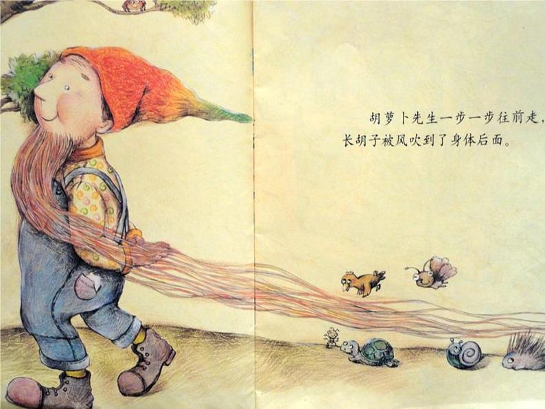 部编版三年级语文上册--13.胡萝卜先生的长胡子-课件1第5页