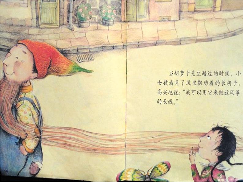 部编版三年级语文上册--13.胡萝卜先生的长胡子-课件1第7页