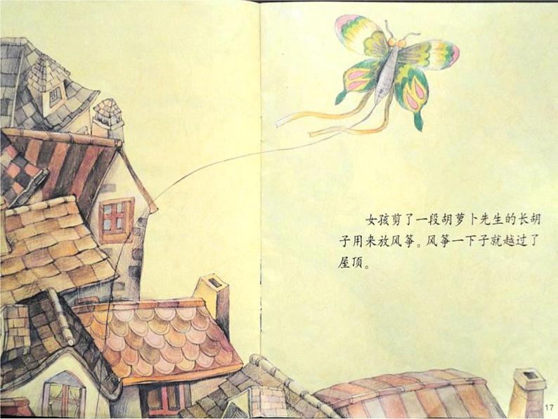 部编版三年级语文上册--13.胡萝卜先生的长胡子-课件1第8页