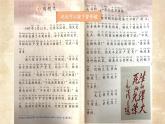 小学语文 部编版 二年级 刘胡兰（第一课时 第二课时） 课件