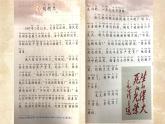小学语文 部编版 二年级 刘胡兰（第一课时 第二课时） 课件