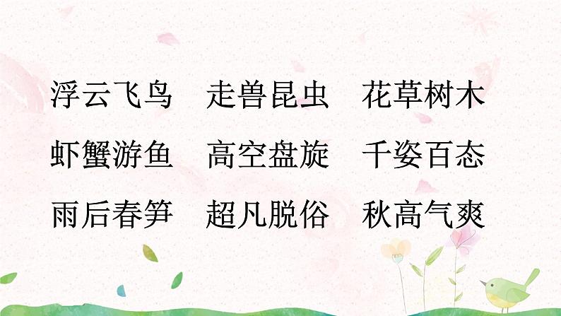 22《读不完的大书》第二课时课件+教案04