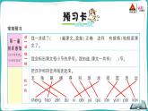 部编版语文一年级下册7 怎么都快乐 课件