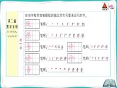 部编版语文一年级下册7 怎么都快乐 课件