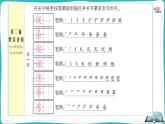 部编版语文一年级下册21 小壁虎借尾巴 课件