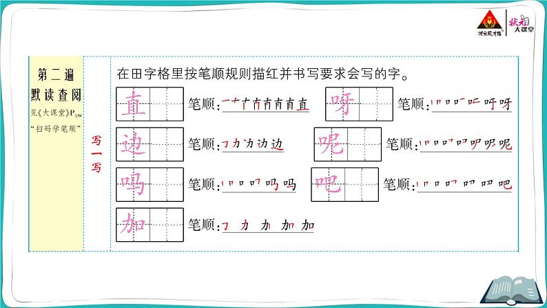 部编版语文一年级下册14 要下雨了第3页