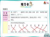 部编版语文一年级下册4 四个太阳 课件