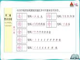 部编版语文一年级下册4 四个太阳 课件