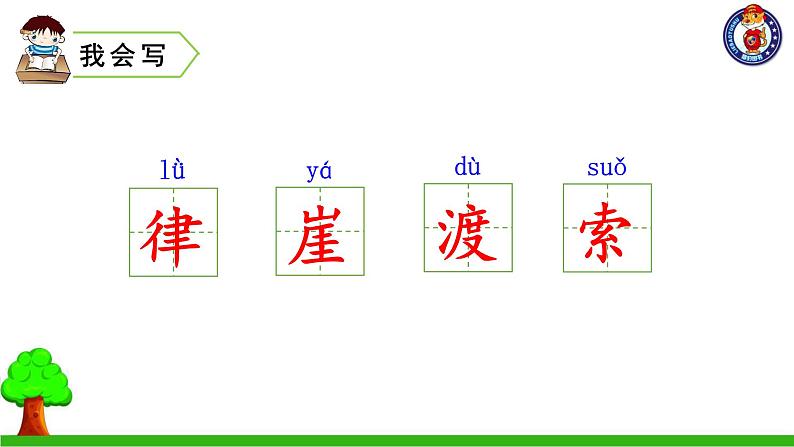 5 七律·长征 课件08