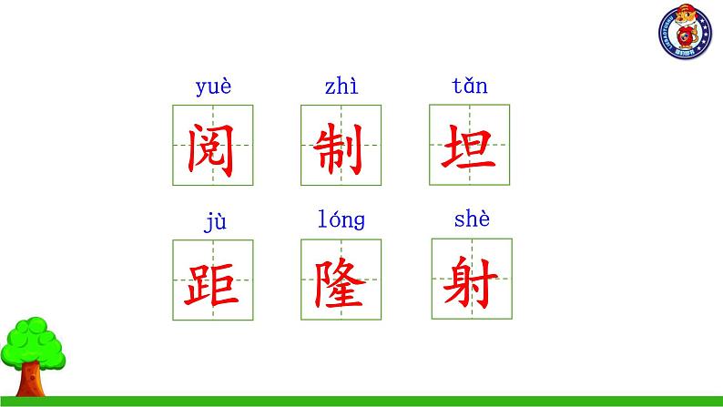 7 开国大典 课件03