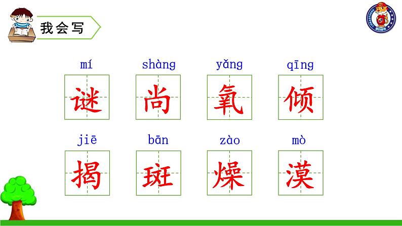 10 宇宙生命之谜 课件06