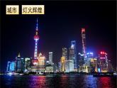 第八课 灯光 课件