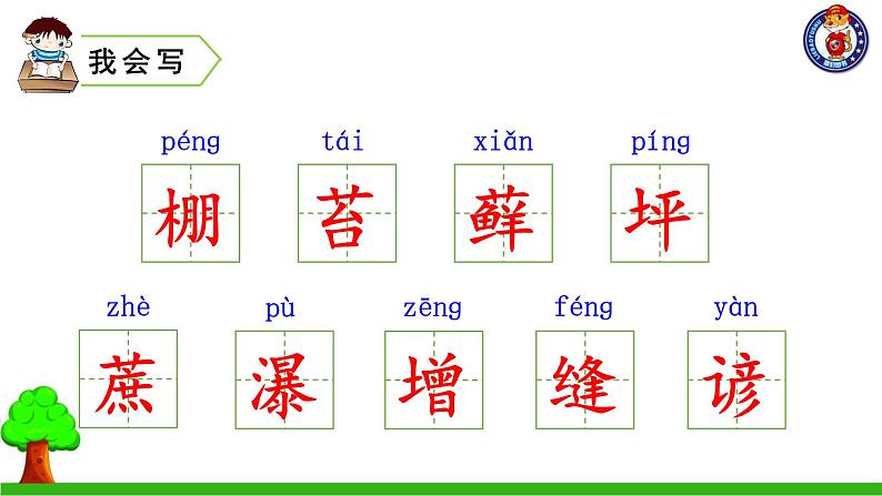 15 夏天里的成长第2页