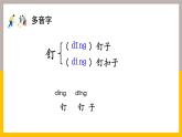 小学语文 部编版 四年级《陀螺》第一课时 课件