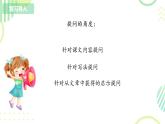 小学语文 部编版 四年级《夜间飞行的秘密》第二课时 课件