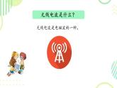 小学语文 部编版 四年级《夜间飞行的秘密》第二课时 课件
