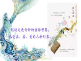 小学语文 部编版 四年级《海的女儿》课件