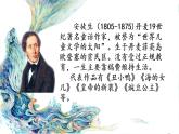 小学语文 部编版 四年级《海的女儿》课件