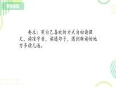 小学语文 部编版 四年级《夜间飞行的秘密》第一课时 课件