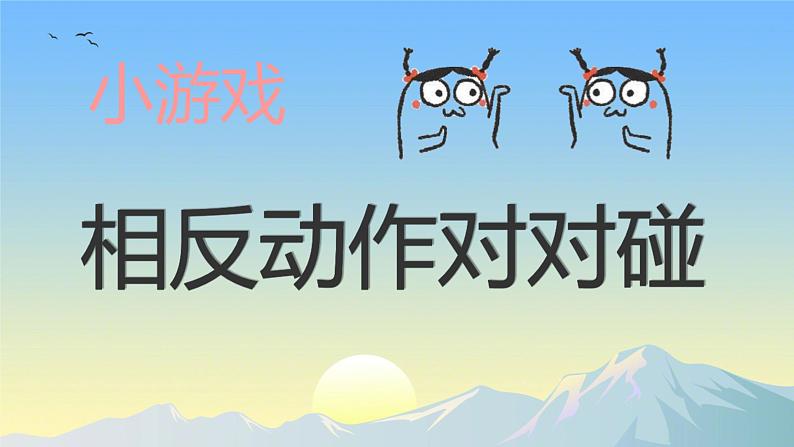 1天地人（课件）一年级上册语文部编版03