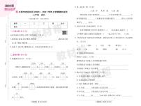 2022版小学教材帮二年级语文RJ2上试卷正文山西专用