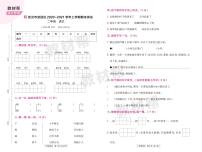 2022版小学教材帮二年级语文RJ2上试卷正文湖北专用