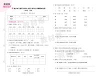 2022版小学教材帮二年级语文RJ2上试卷正文广西专用