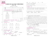 2022版小学教材帮六年级语文RJ6上试卷正文江西专用