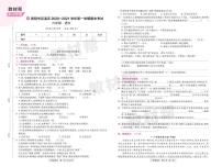 2022版小学教材帮六年级语文RJ6上试卷正文贵州专用