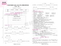 2022版小学教材帮六年级语文RJ6上试卷正文江苏专用