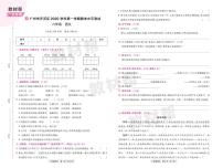 2022版小学教材帮六年级语文RJ6上试卷正文广东专用