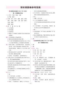 2022版小学教材帮四年级语文RJ4上试卷答案贵州专用