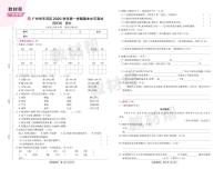 2022版小学教材帮四年级语文RJ4上试卷正文广东专用