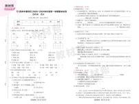 2022版小学教材帮四年级语文RJ4上试卷正文陕西专用