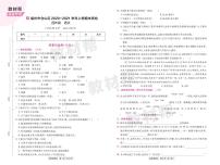 2022版小学教材帮四年级语文RJ4上试卷正文福建专用