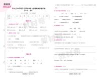 2022版小学教材帮四年级语文RJ4上试卷正文江西专用