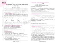 2022版小学教材帮五年级语文RJ5上试卷正文陕西专用