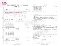 2022版小学教材帮五年级语文RJ5上试卷正文福建专用