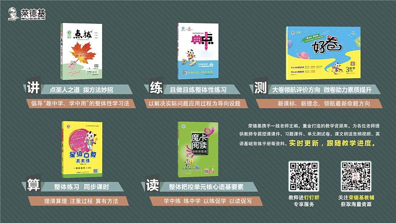 19海滨小城PPT课件01