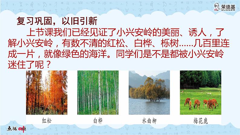 19海滨小城PPT课件03