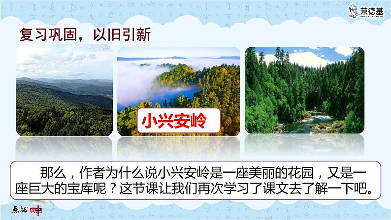 19海滨小城PPT课件04