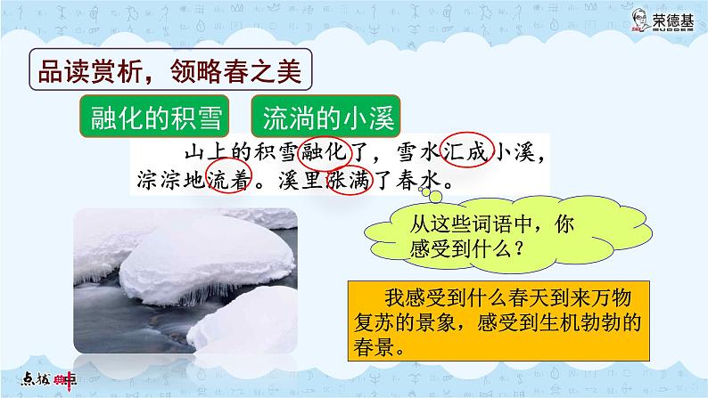 19海滨小城PPT课件07