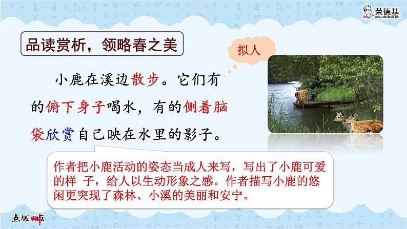 19海滨小城PPT课件08