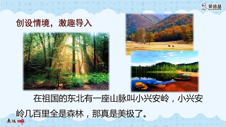 19海滨小城PPT课件03