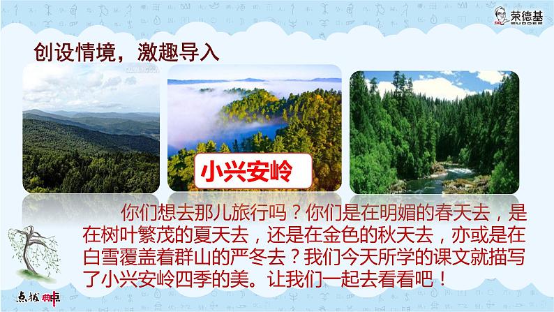 19海滨小城PPT课件04