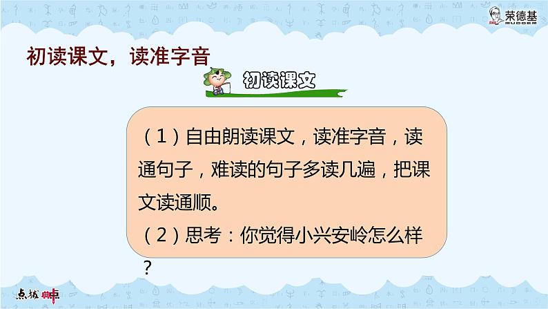 19海滨小城PPT课件06