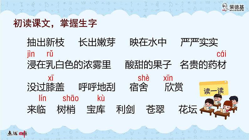 19海滨小城PPT课件07