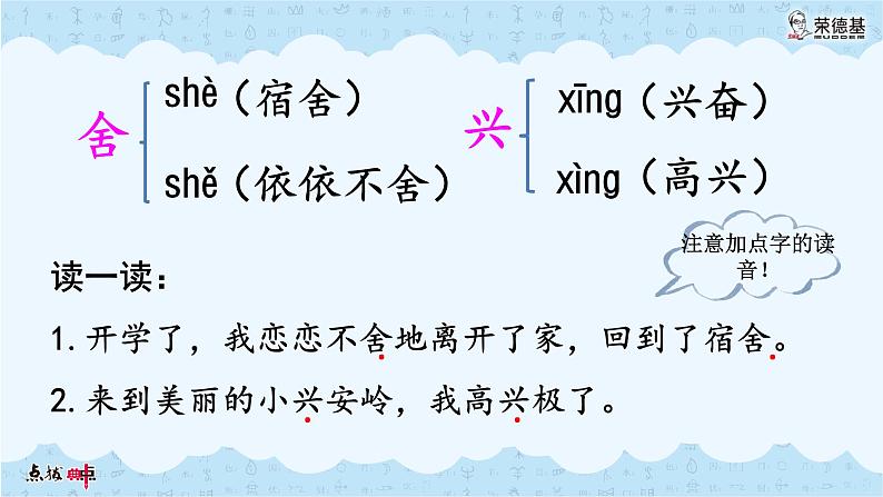 19海滨小城PPT课件08