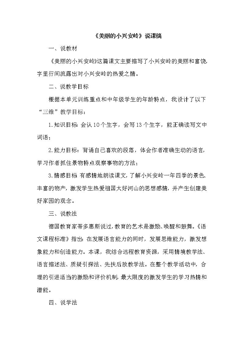 19海滨小城PPT课件01